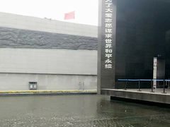 -侵华日军南京大屠杀遇难同胞纪念馆