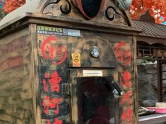 门面-漕河全驴宴饭店(徐水店)