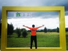 -北极村旅游风景区