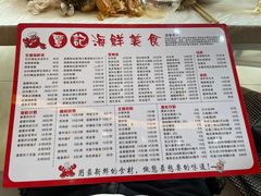菜单-覃记海鲜美食餐厅