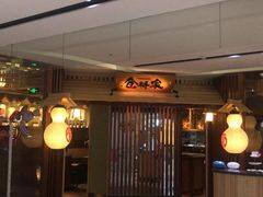 -仓桥家·焗寿司·锅物(光谷步行街店)