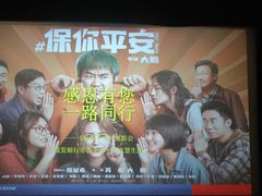 -武商摩尔影城(国广IMAX激光店)