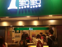 -1点点(建设六马店)