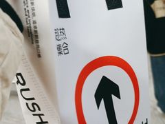 -HOT CRUSH趁热集合·现烤面包(环球港店)