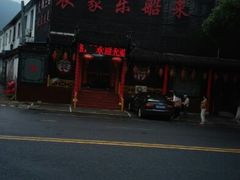 android_upload_pic-灵福缘私房菜·农家菜(拈花湾·灵山大佛必推店)