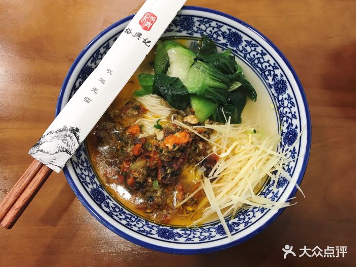 裕兴记面馆(中山路八佰伴店)秃黄油套餐图片