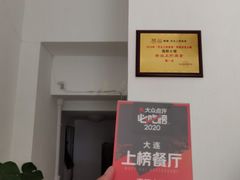 -海胆小馆(东北水饺·春柳店)