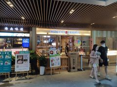 门面-喜来稀肉(北外滩白玉兰广场店)