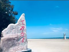 -江山半岛白浪滩景区