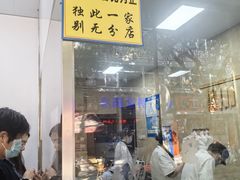 -杨招娣糕点(装驾桥巷店)