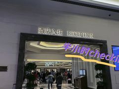 -澳门喜来登大酒店