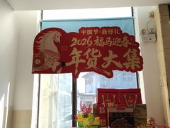 -鼎好家常菜(天桥店)