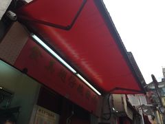 门面-添發碗仔翅美食