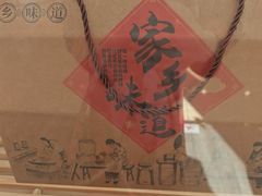 -金狮麟·新豫菜(金码大厦店)