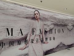 -广州白马服装市场