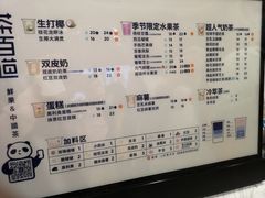 -茶百道(传媒大学店)