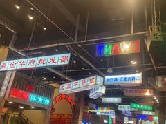 -老五烧烤(盘金华府总店)