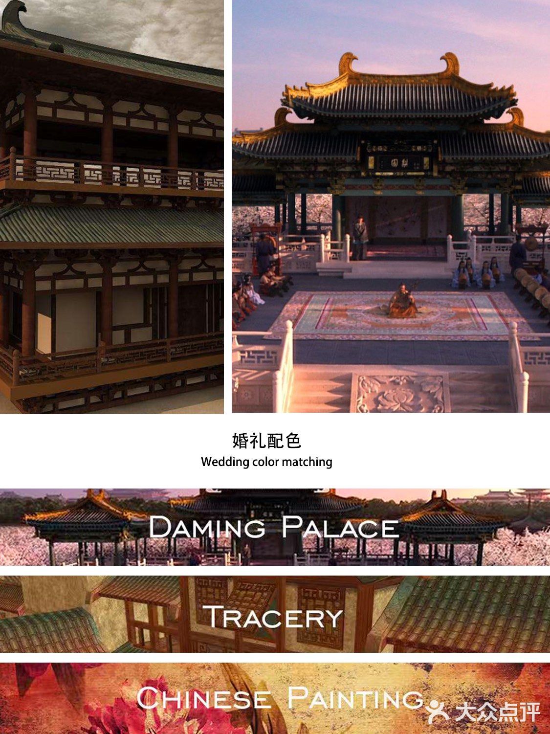 Dreamaker 造梦师婚礼[亲亲]非凡气质中式婚礼
