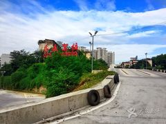 -乔森驾校(杨家坪总校)