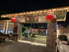 门面-花溪雨·森林餐厅(石基店)