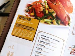 -新加坡珍宝海鲜JUMBO Seafood(西安skp店)