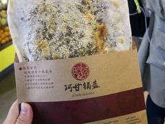 -阿甘锅盔(中关村食宝街店)