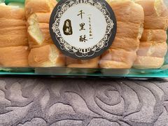 -千里酥(中山北路店)