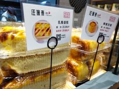 -汪保来(杭州解放路店)