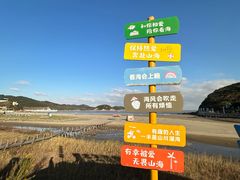 -东海半边山旅游度假区