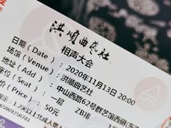 -洪顺曲艺社(石家庄店)