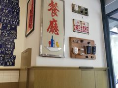 大堂-十八家面馆(欧洲城店)