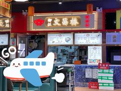 门面-文昌桥螺蛳粉(魏公村店)