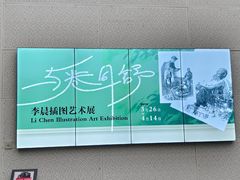 -宁波美术馆