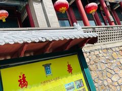 -听鹂馆饭庄(颐和园店)