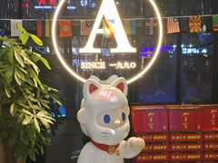 -阿记烧烤(英达路店)