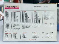 -刘森记面家(桂林街店)