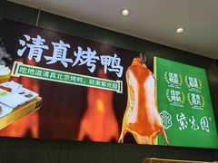 -紫光园(创始店)