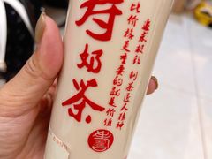 -寿奶茶·鲜奶与茶(合生汇购物中心店)