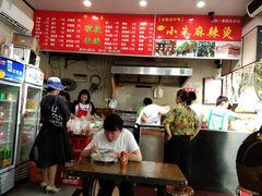 -小朱麻辣串(益民街店)
