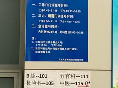 -同济大学附属同济医院分院