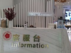 -兰岛广场(白沙路店)