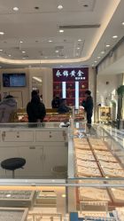-永锦黄金加工·回收打金店(上海南翔店)