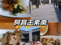 -阿育王寺素斋馆