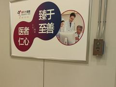 -美年大健康体检(美佳分院)