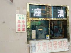 门面-张记炸串肠粉