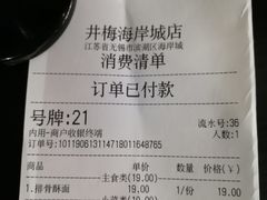 账单-贡梅老面馆·蟹粉面·无锡特色小吃(南长街主推店)