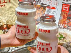 -朱光玉火锅馆(正弘城店)