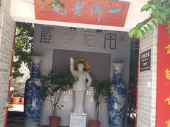 -三溪村