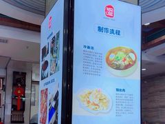 -服务大楼冷面(延大店)