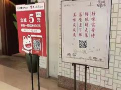 门面-绿茶餐厅(布吉万象汇店)